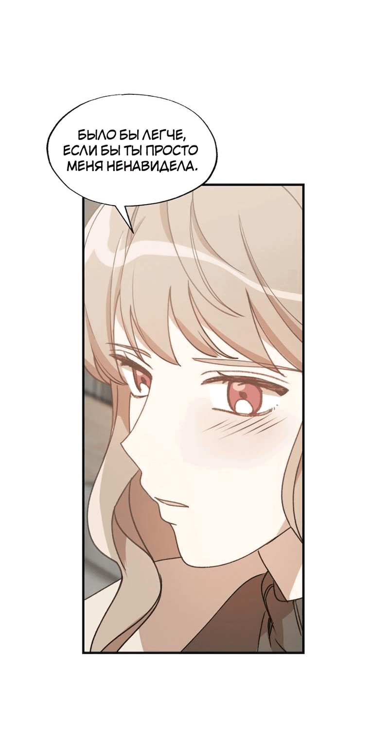 Манга Расцвет - Глава 5 Страница 15