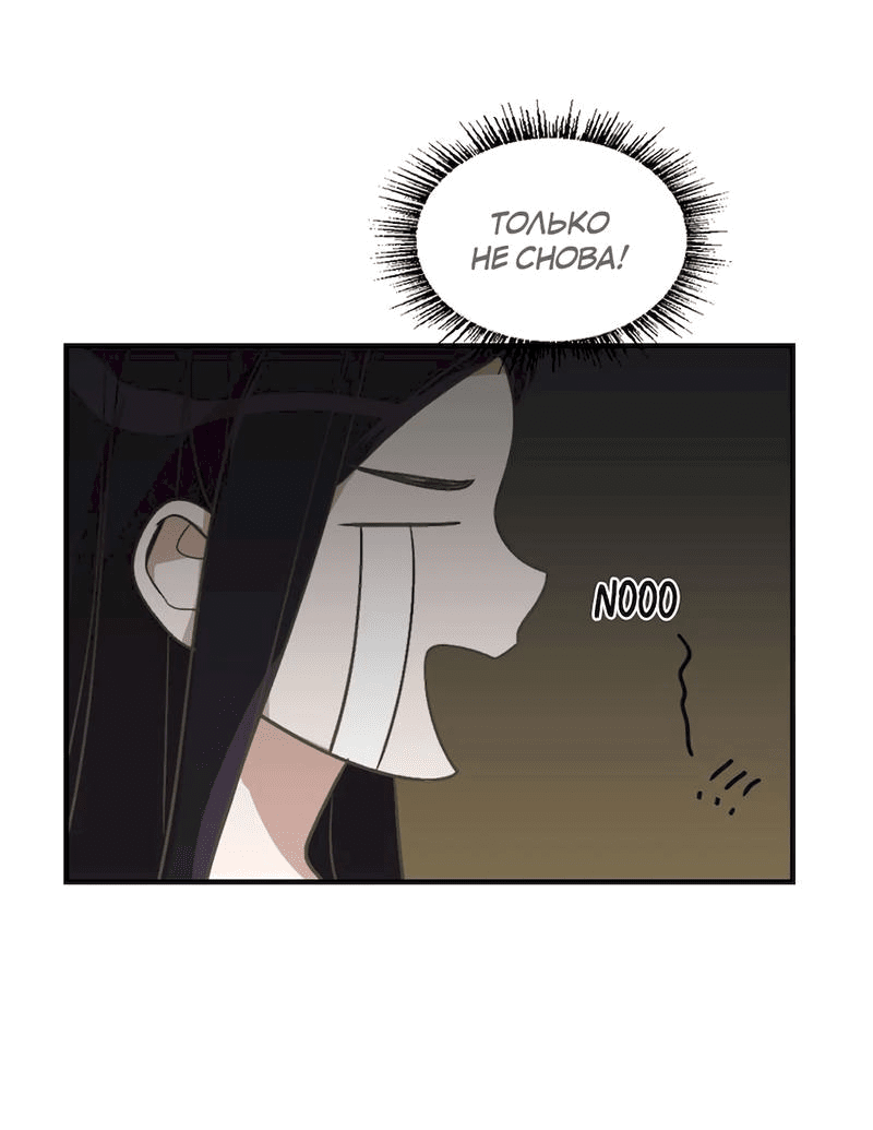 Манга Расцвет - Глава 5 Страница 25