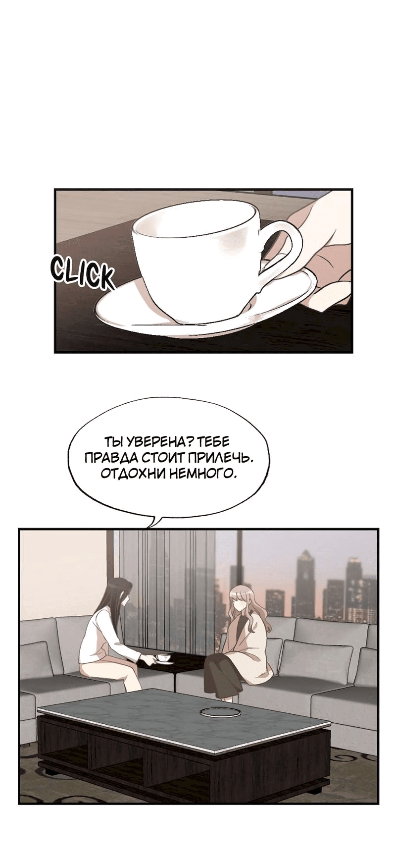 Манга Расцвет - Глава 5 Страница 1