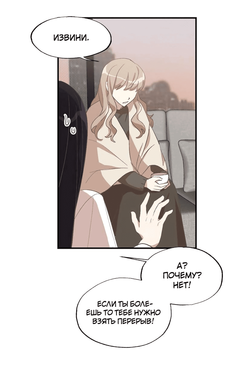 Манга Расцвет - Глава 5 Страница 4