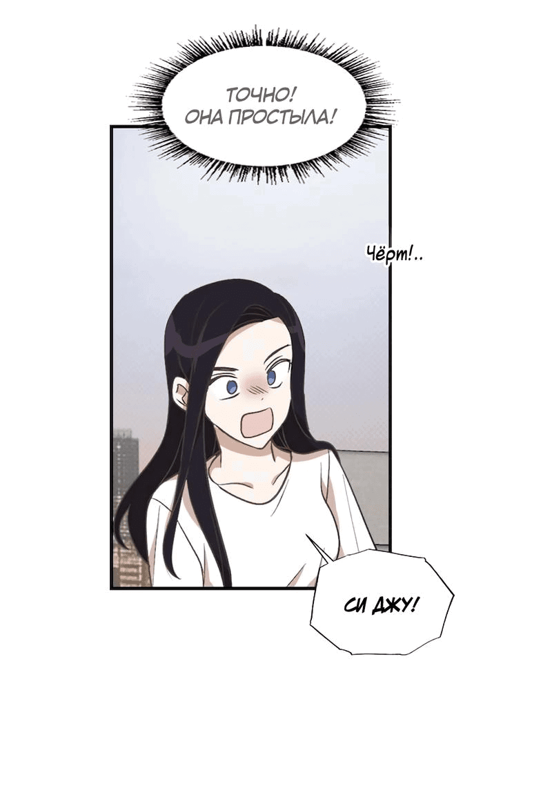 Манга Расцвет - Глава 5 Страница 26