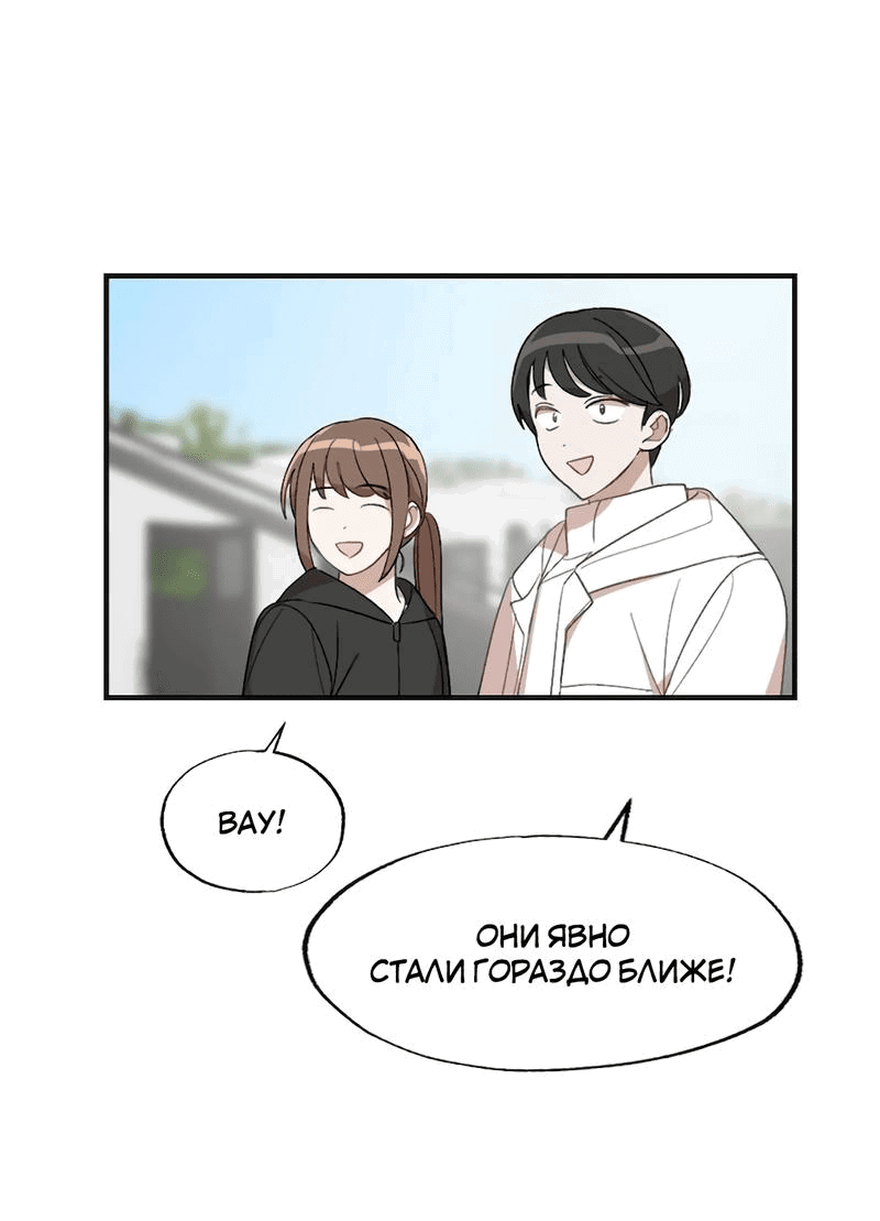 Манга Расцвет - Глава 5 Страница 51
