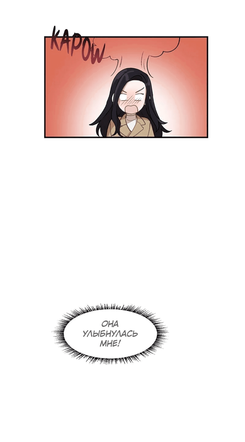 Манга Расцвет - Глава 5 Страница 50
