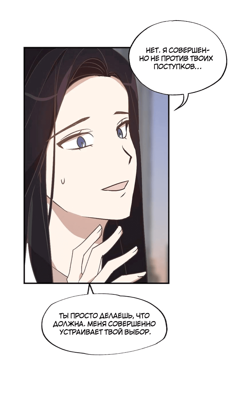 Манга Расцвет - Глава 5 Страница 9