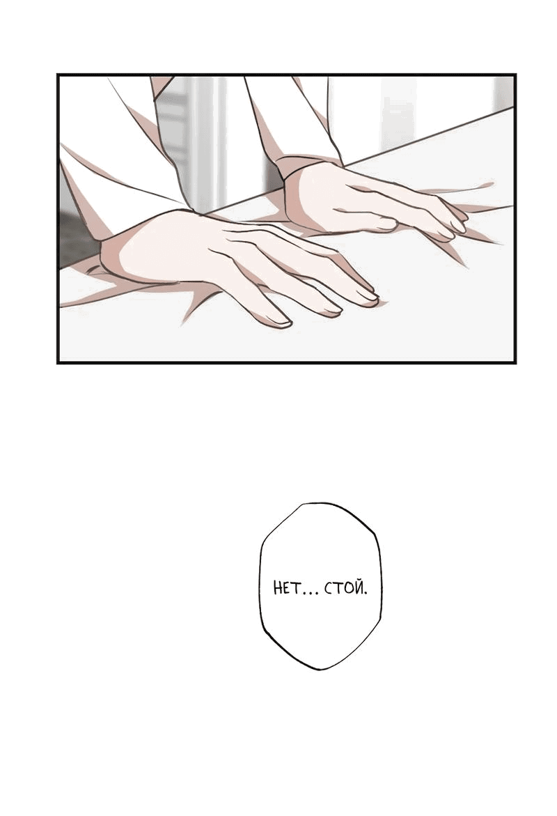 Манга Расцвет - Глава 5 Страница 32