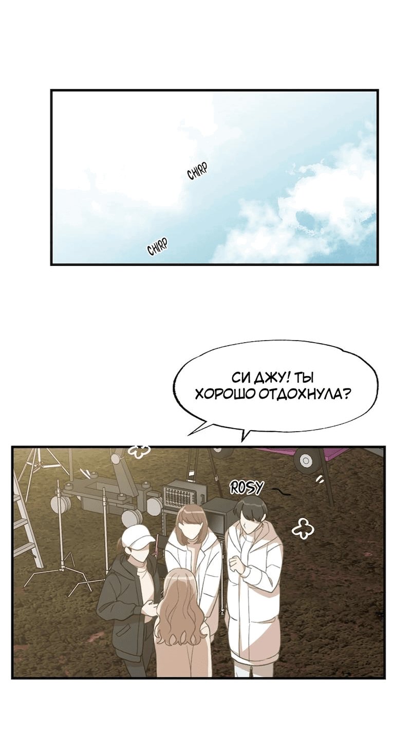 Манга Расцвет - Глава 5 Страница 37