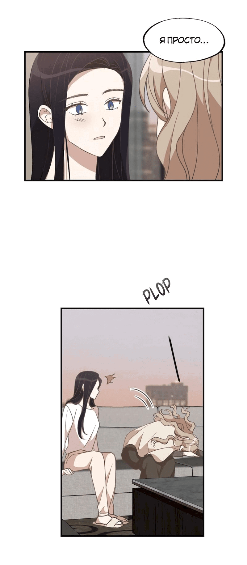 Манга Расцвет - Глава 5 Страница 24