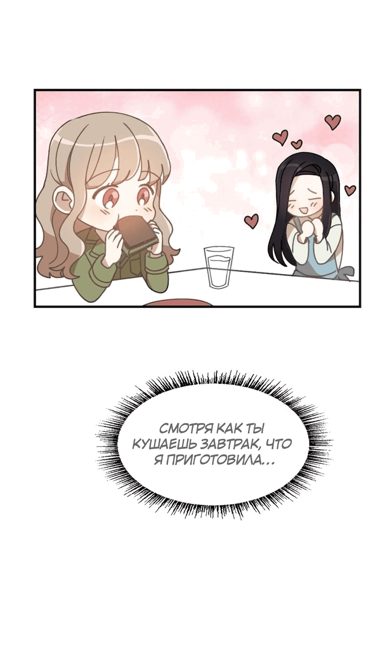 Манга Расцвет - Глава 5 Страница 45