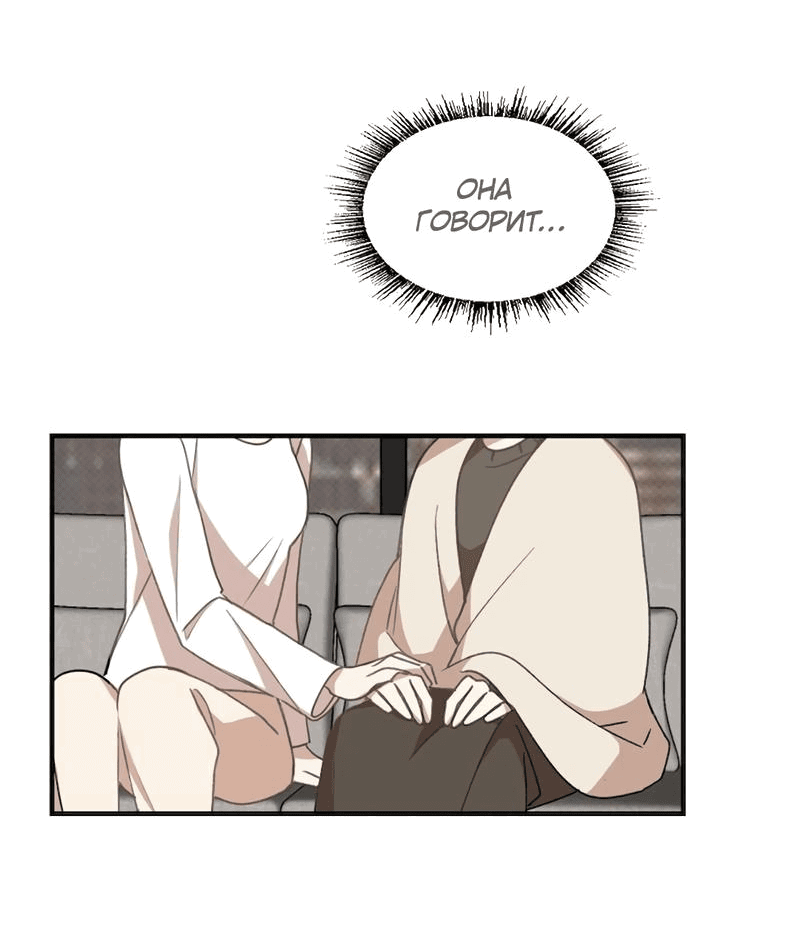 Манга Расцвет - Глава 5 Страница 21