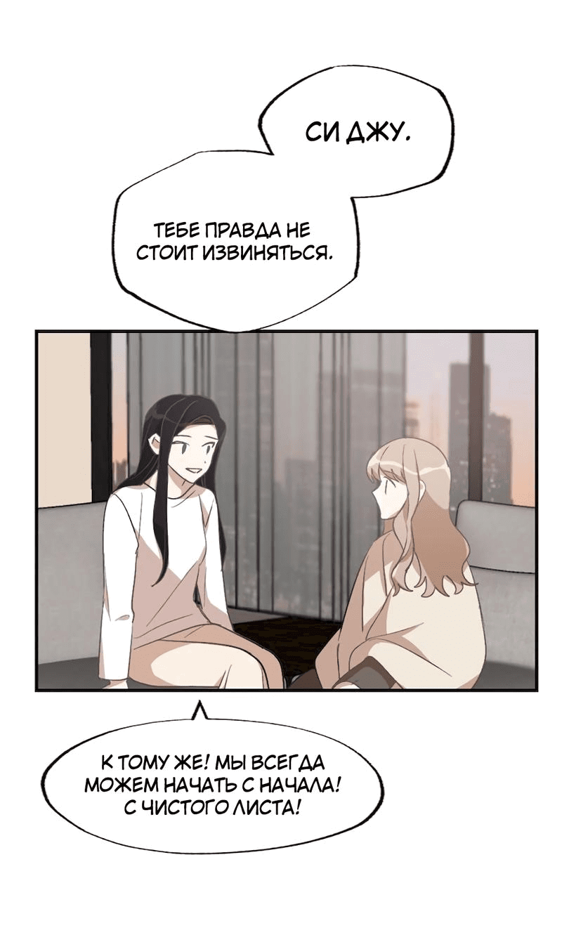Манга Расцвет - Глава 5 Страница 7