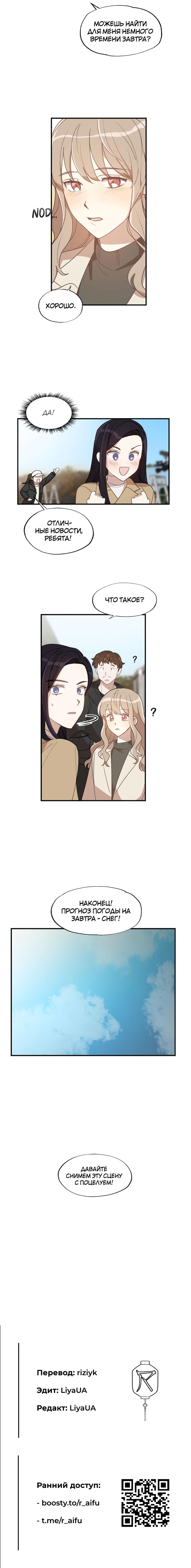 Манга Расцвет - Глава 5 Страница 55