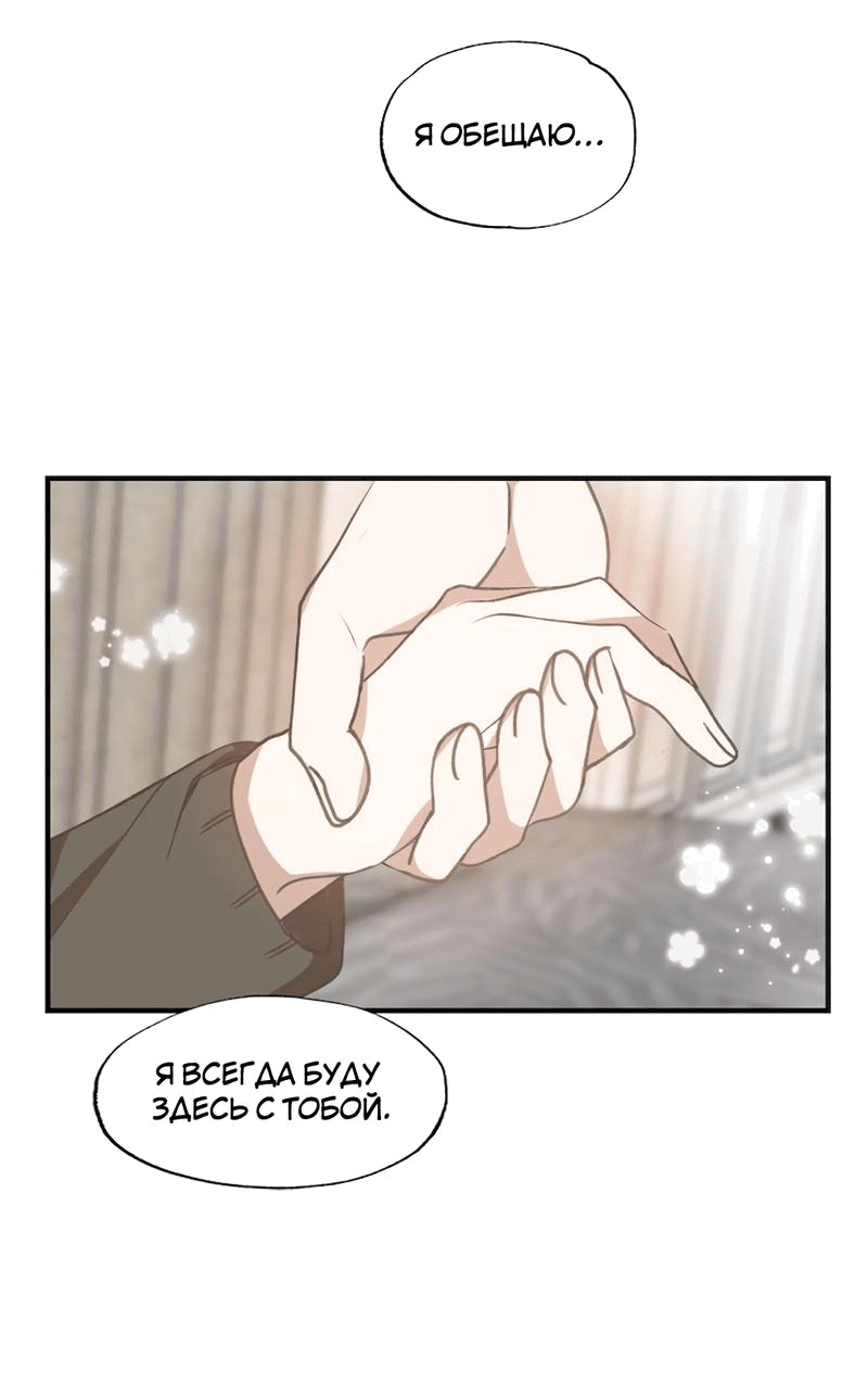 Манга Расцвет - Глава 5 Страница 36