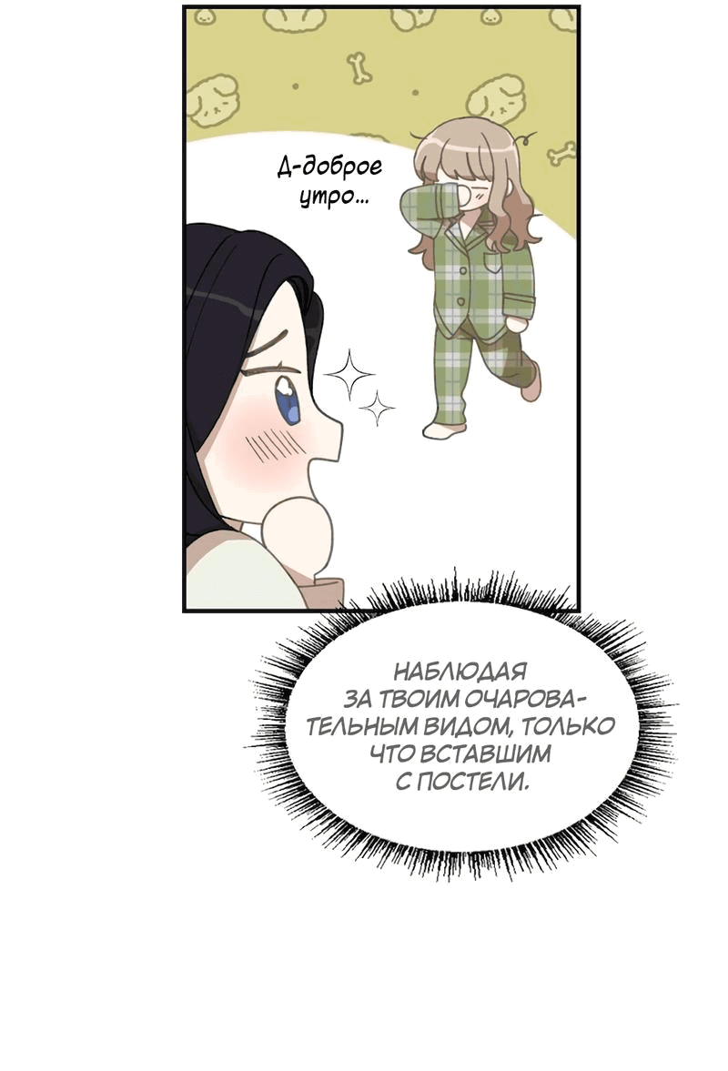 Манга Расцвет - Глава 5 Страница 44