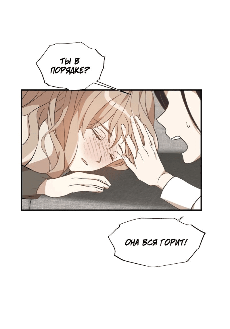 Манга Расцвет - Глава 5 Страница 27