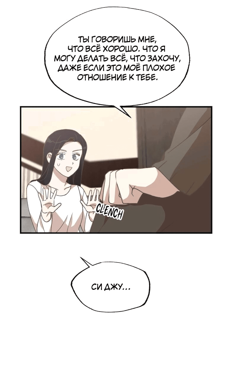 Манга Расцвет - Глава 5 Страница 14