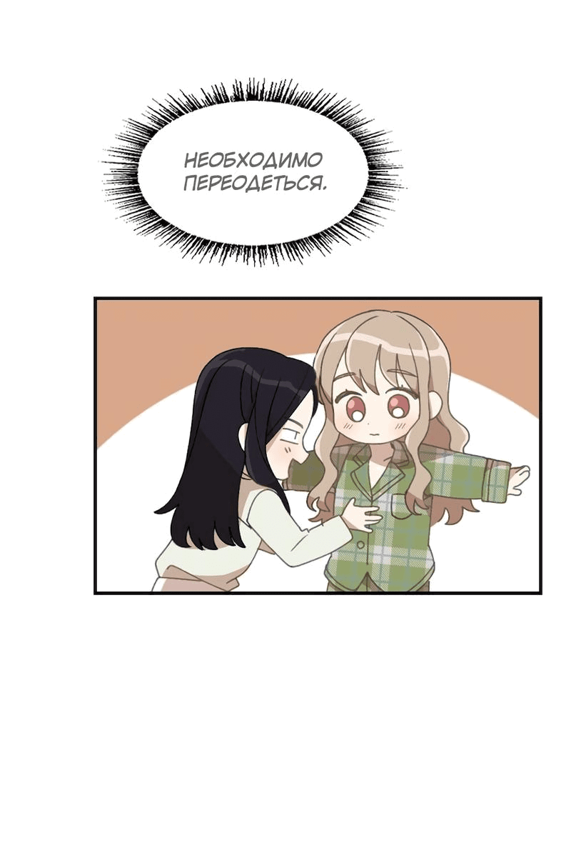 Манга Расцвет - Глава 5 Страница 43