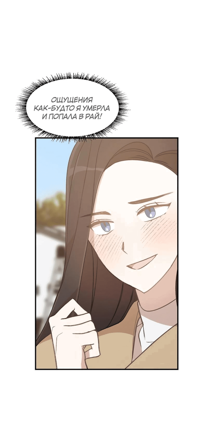 Манга Расцвет - Глава 5 Страница 46