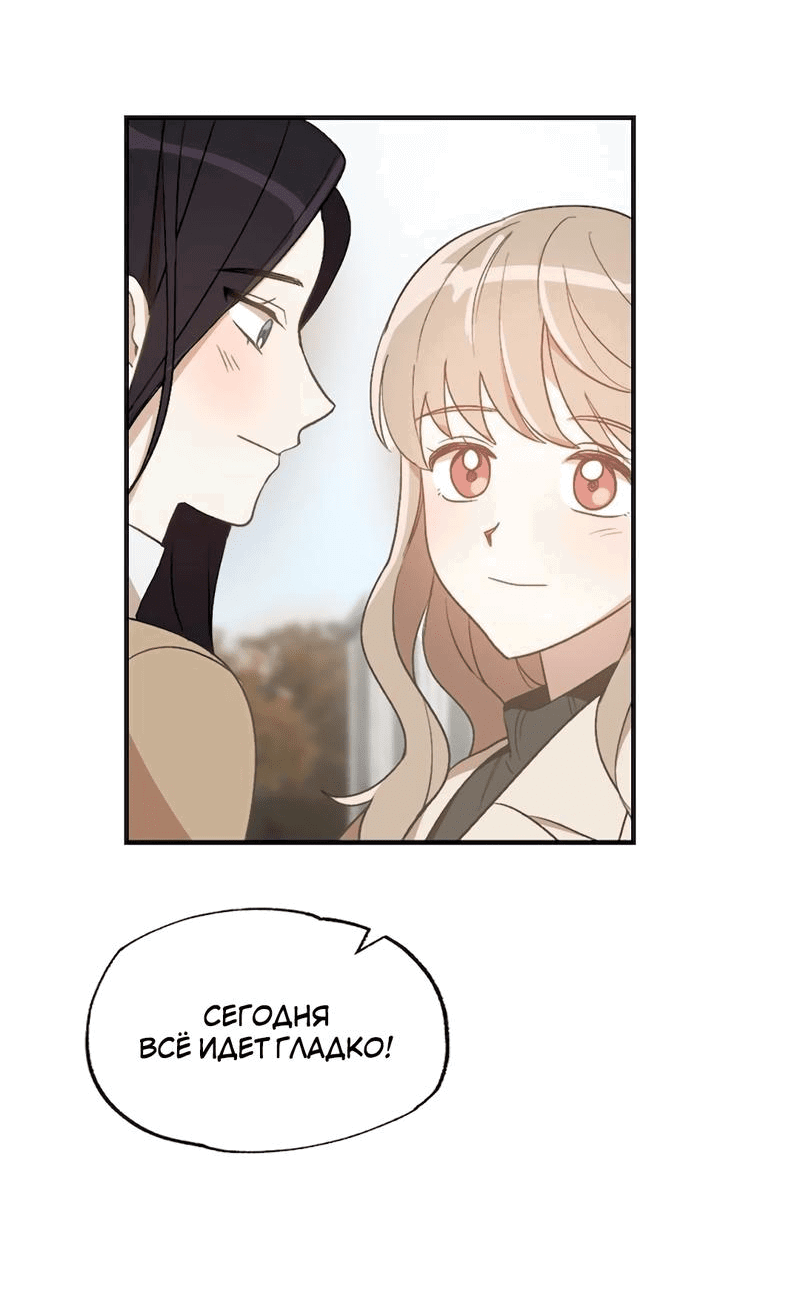 Манга Расцвет - Глава 5 Страница 52