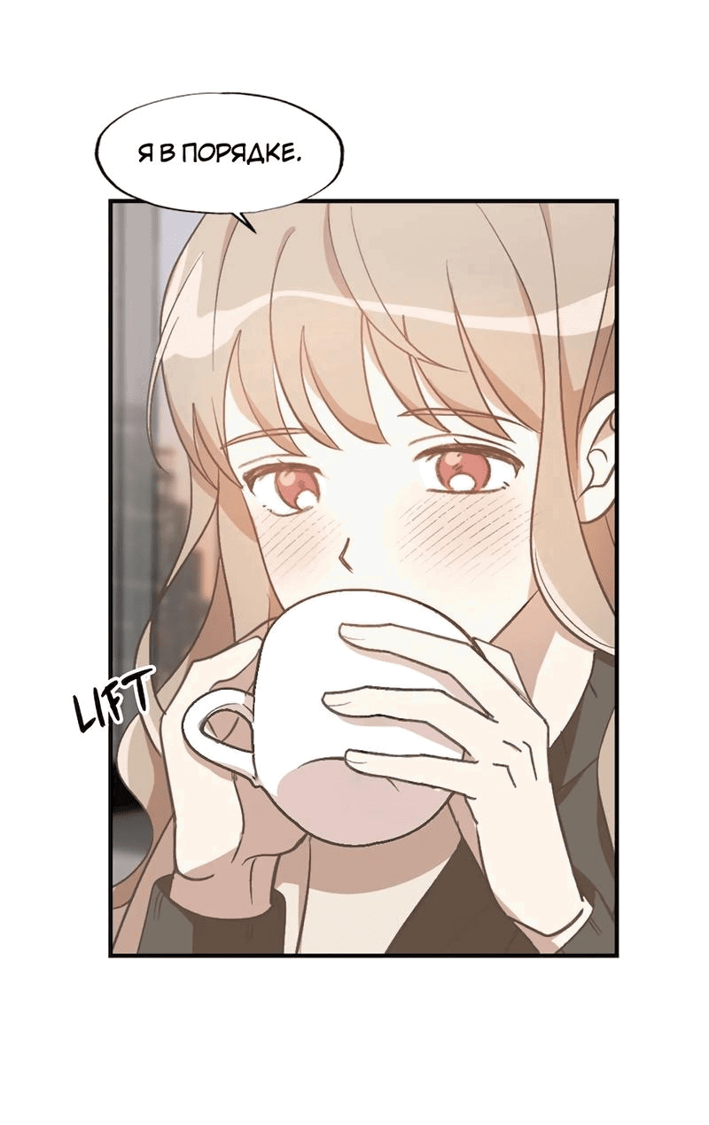 Манга Расцвет - Глава 5 Страница 2