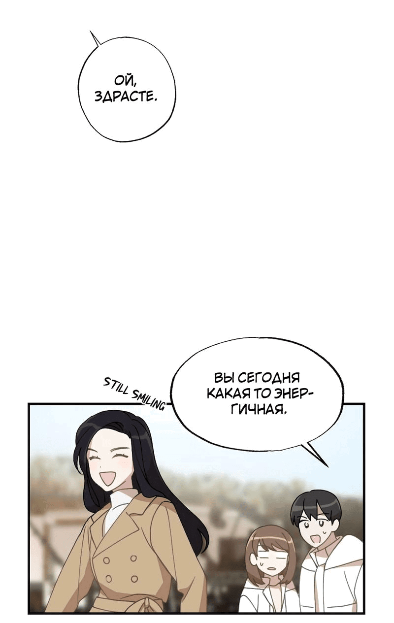 Манга Расцвет - Глава 5 Страница 41