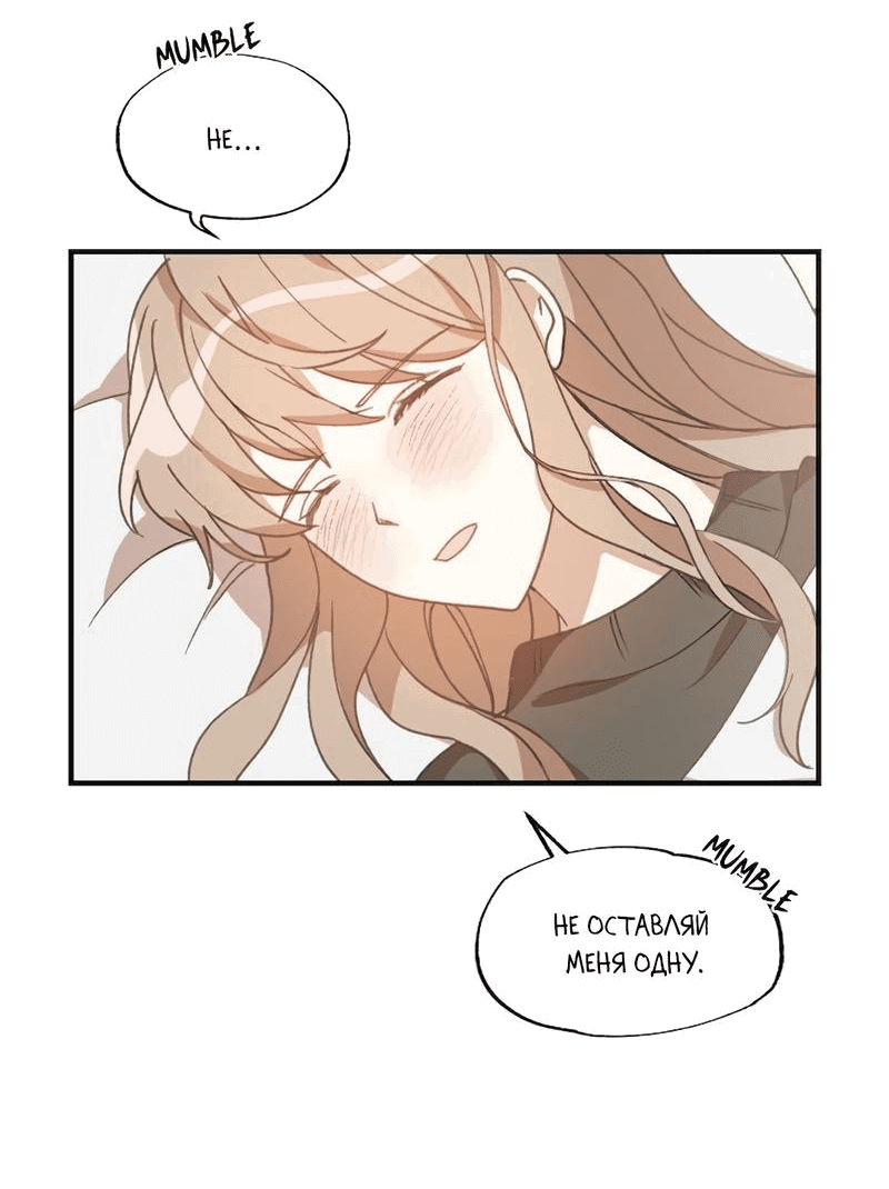 Манга Расцвет - Глава 5 Страница 34