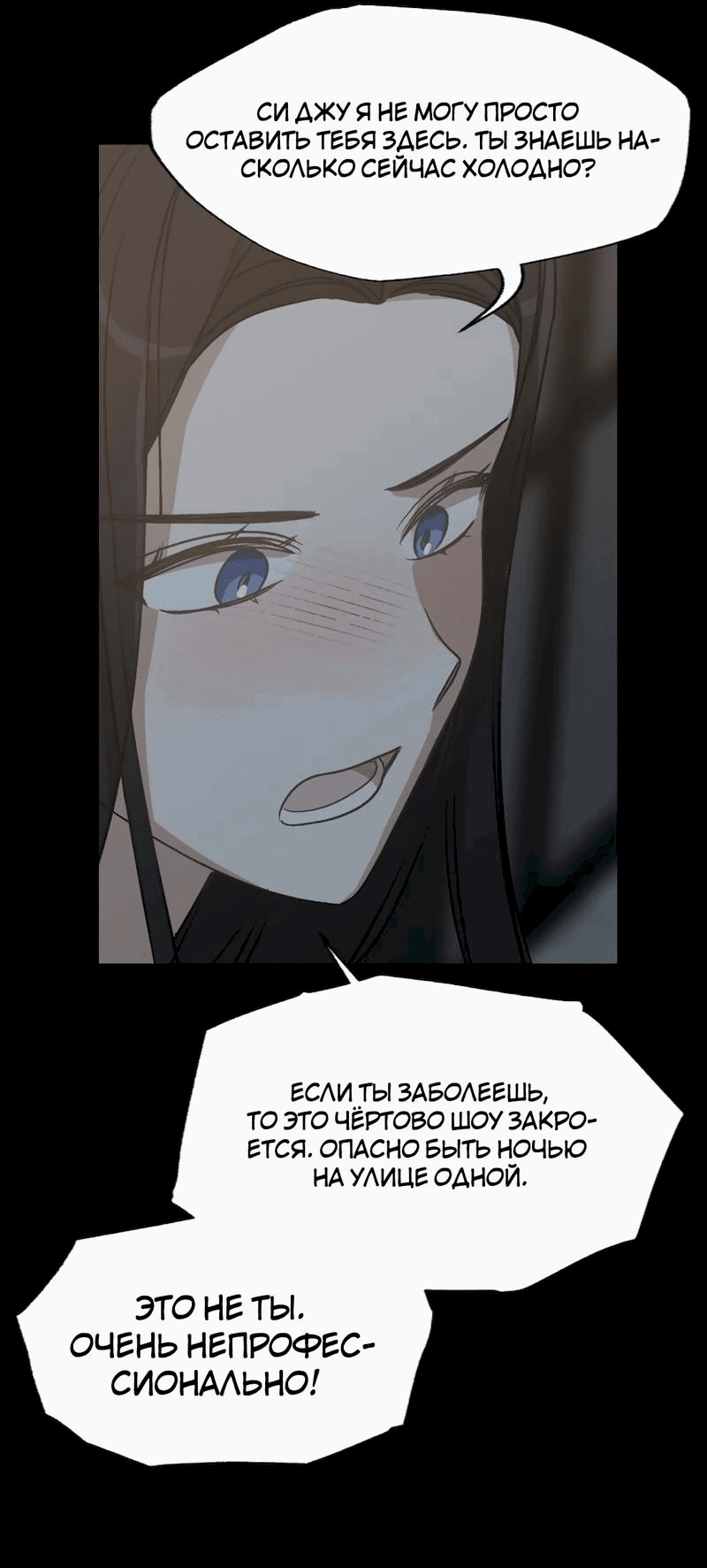 Манга Расцвет - Глава 4 Страница 32