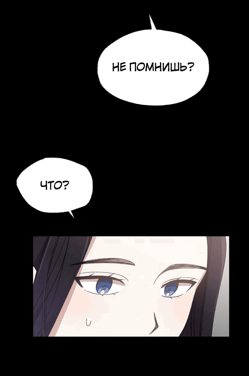 Манга Расцвет - Глава 4 Страница 14