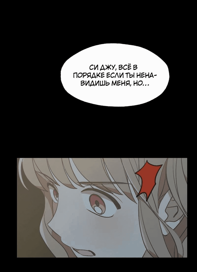 Манга Расцвет - Глава 4 Страница 34