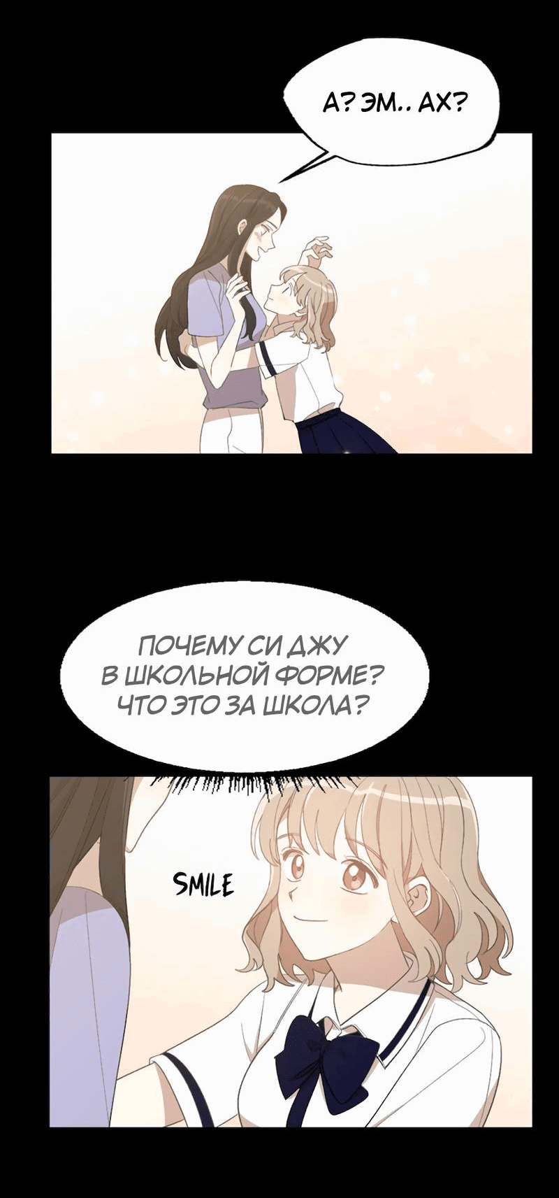 Манга Расцвет - Глава 4 Страница 5