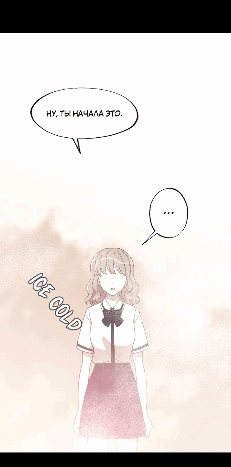 Манга Расцвет - Глава 4 Страница 13