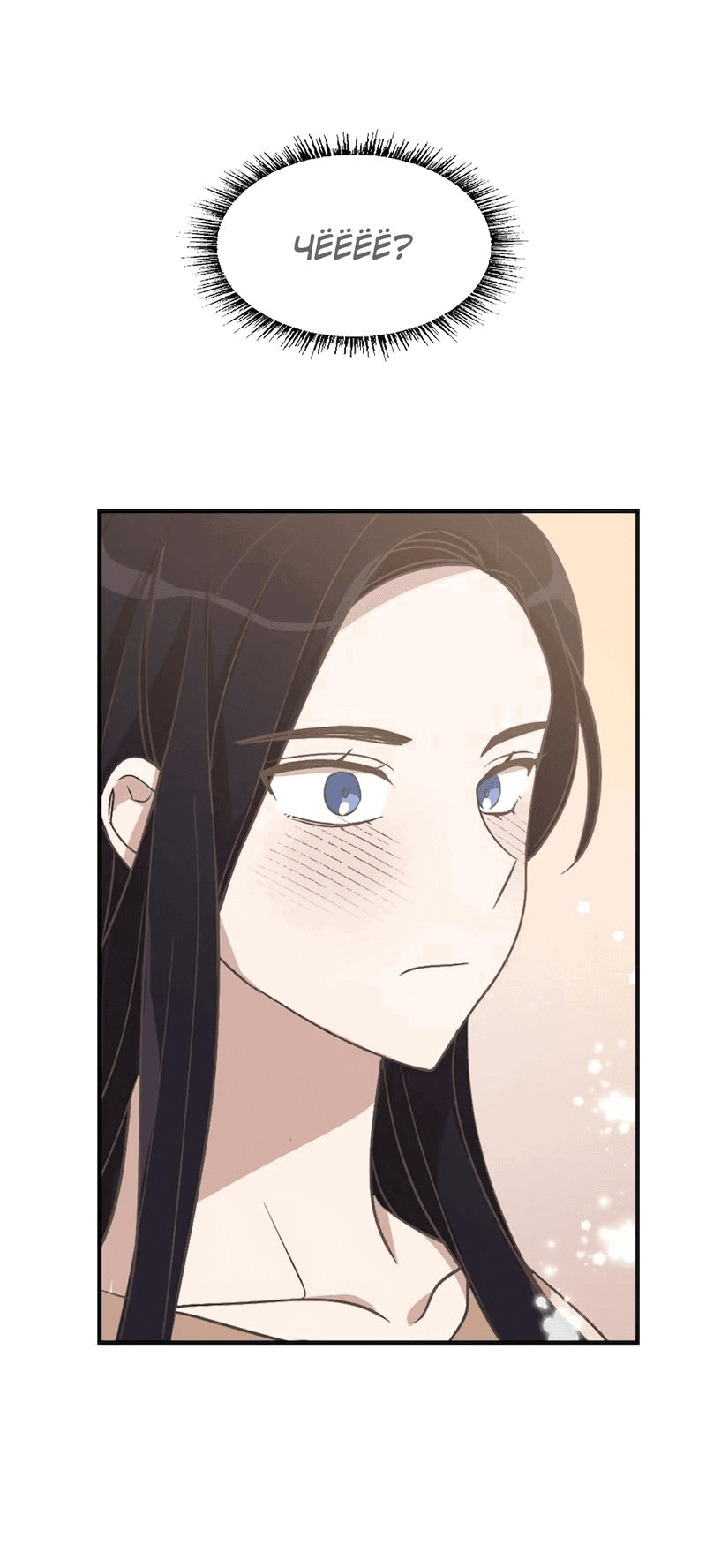 Манга Расцвет - Глава 4 Страница 60