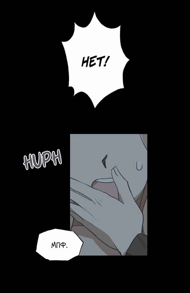 Манга Расцвет - Глава 4 Страница 35