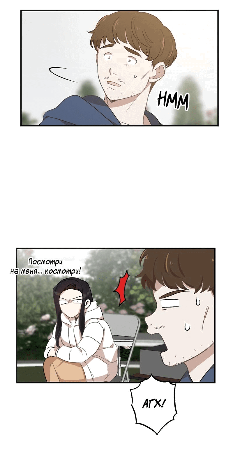 Манга Расцвет - Глава 4 Страница 48