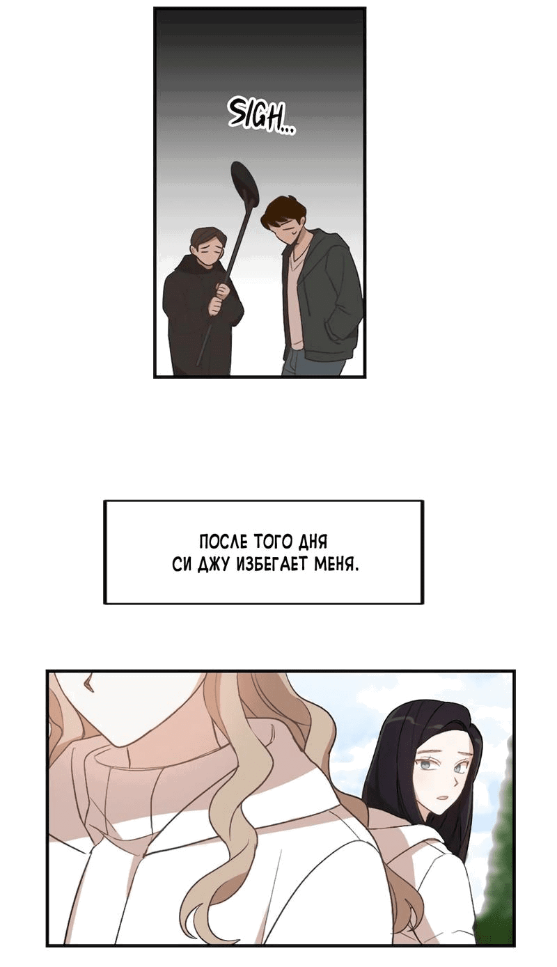 Манга Расцвет - Глава 4 Страница 22
