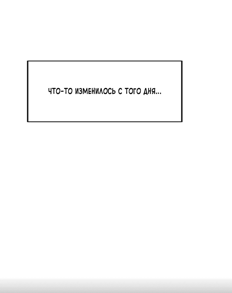 Манга Расцвет - Глава 4 Страница 24