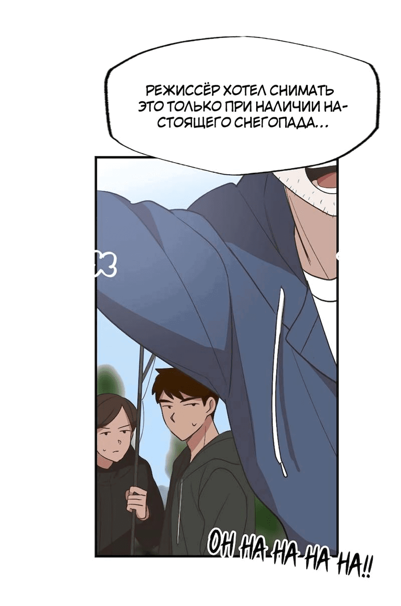 Манга Расцвет - Глава 4 Страница 20