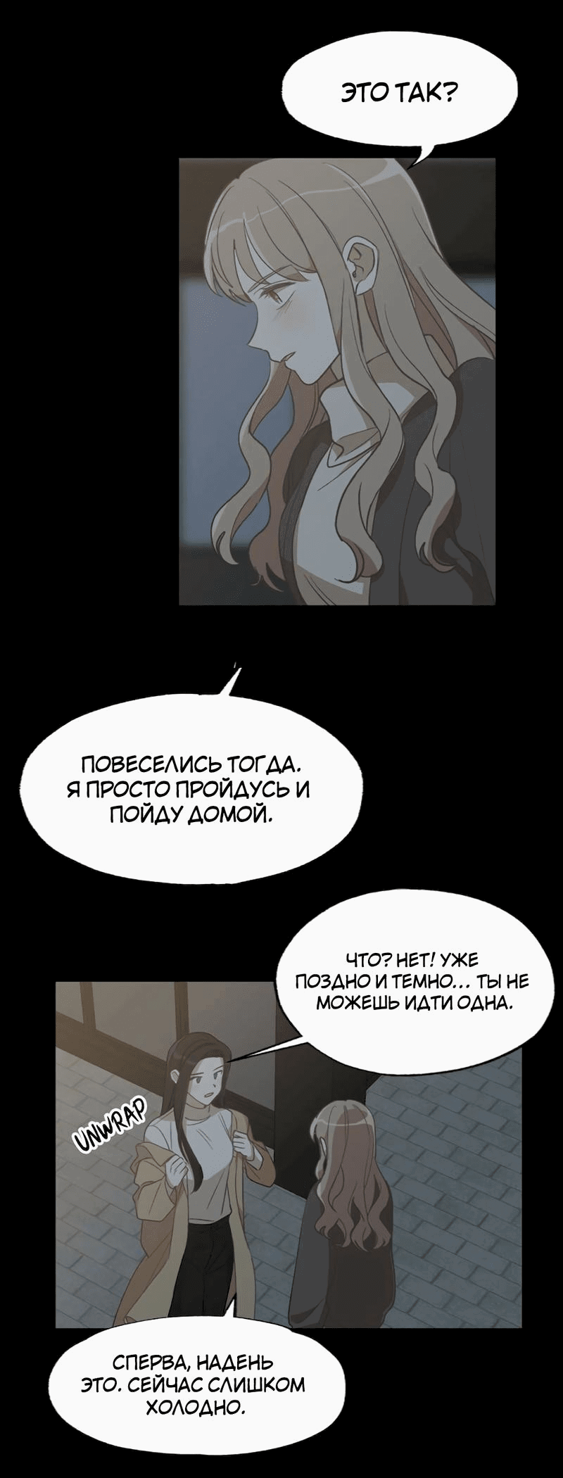 Манга Расцвет - Глава 4 Страница 28