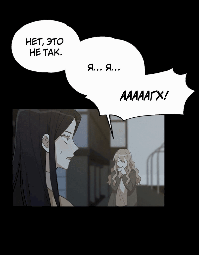 Манга Расцвет - Глава 4 Страница 38