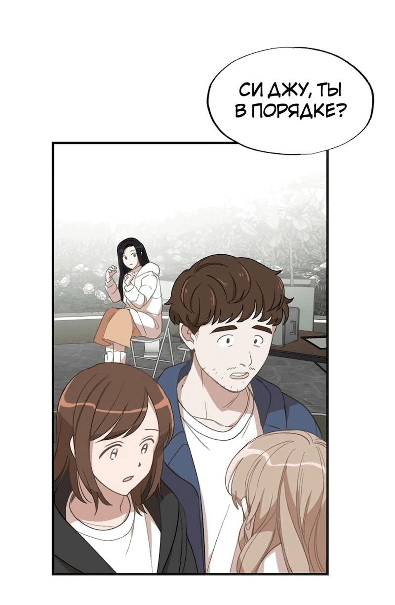 Манга Расцвет - Глава 4 Страница 43