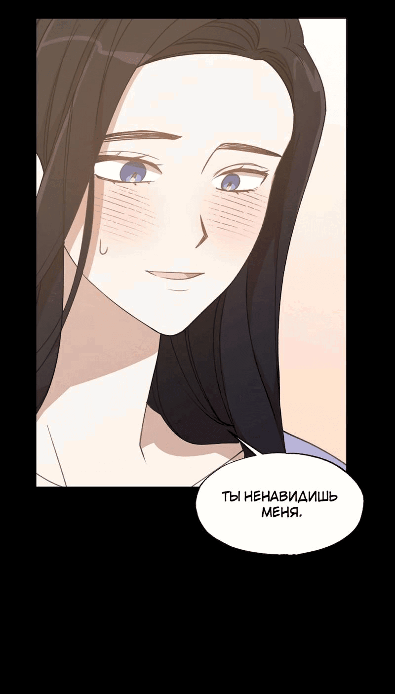 Манга Расцвет - Глава 4 Страница 11