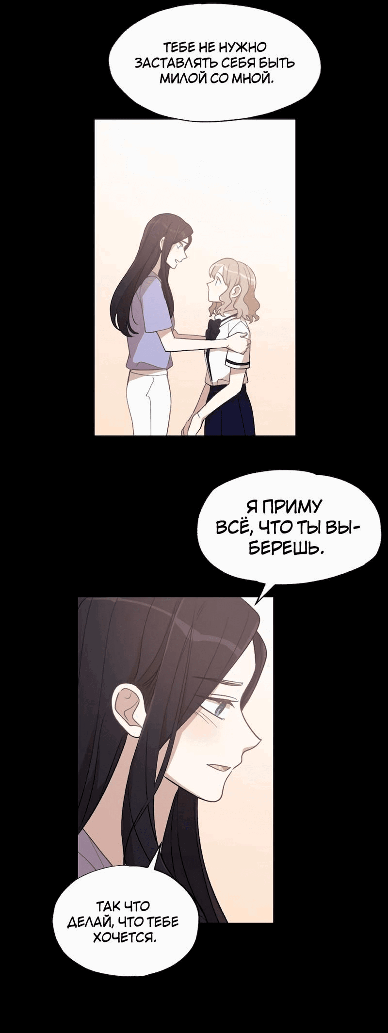 Манга Расцвет - Глава 4 Страница 12