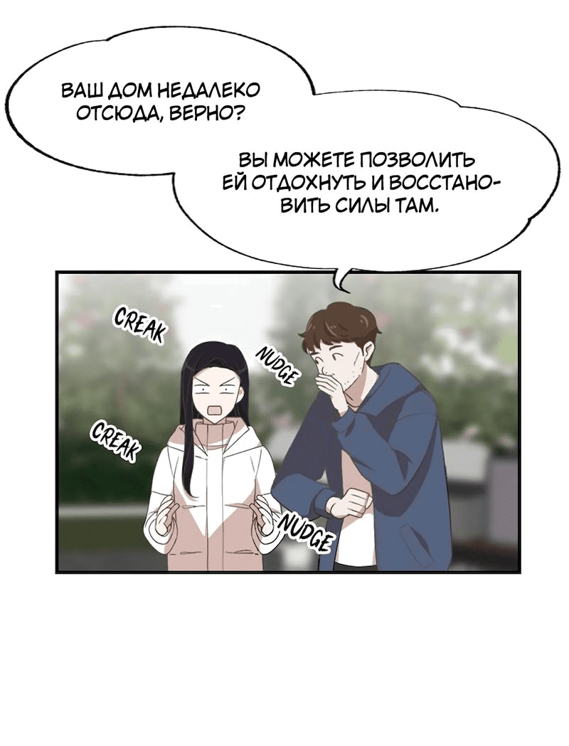 Манга Расцвет - Глава 4 Страница 53