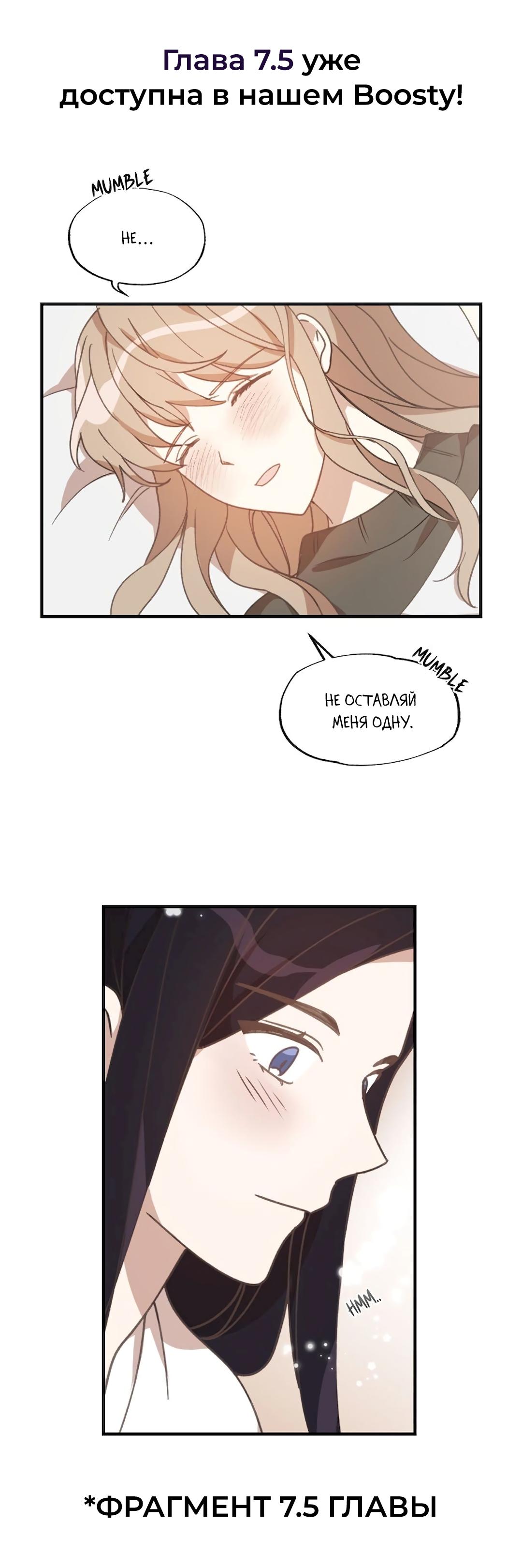 Манга Расцвет - Глава 4 Страница 62