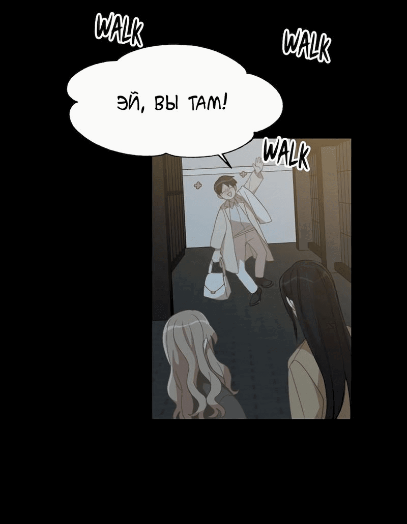 Манга Расцвет - Глава 4 Страница 39