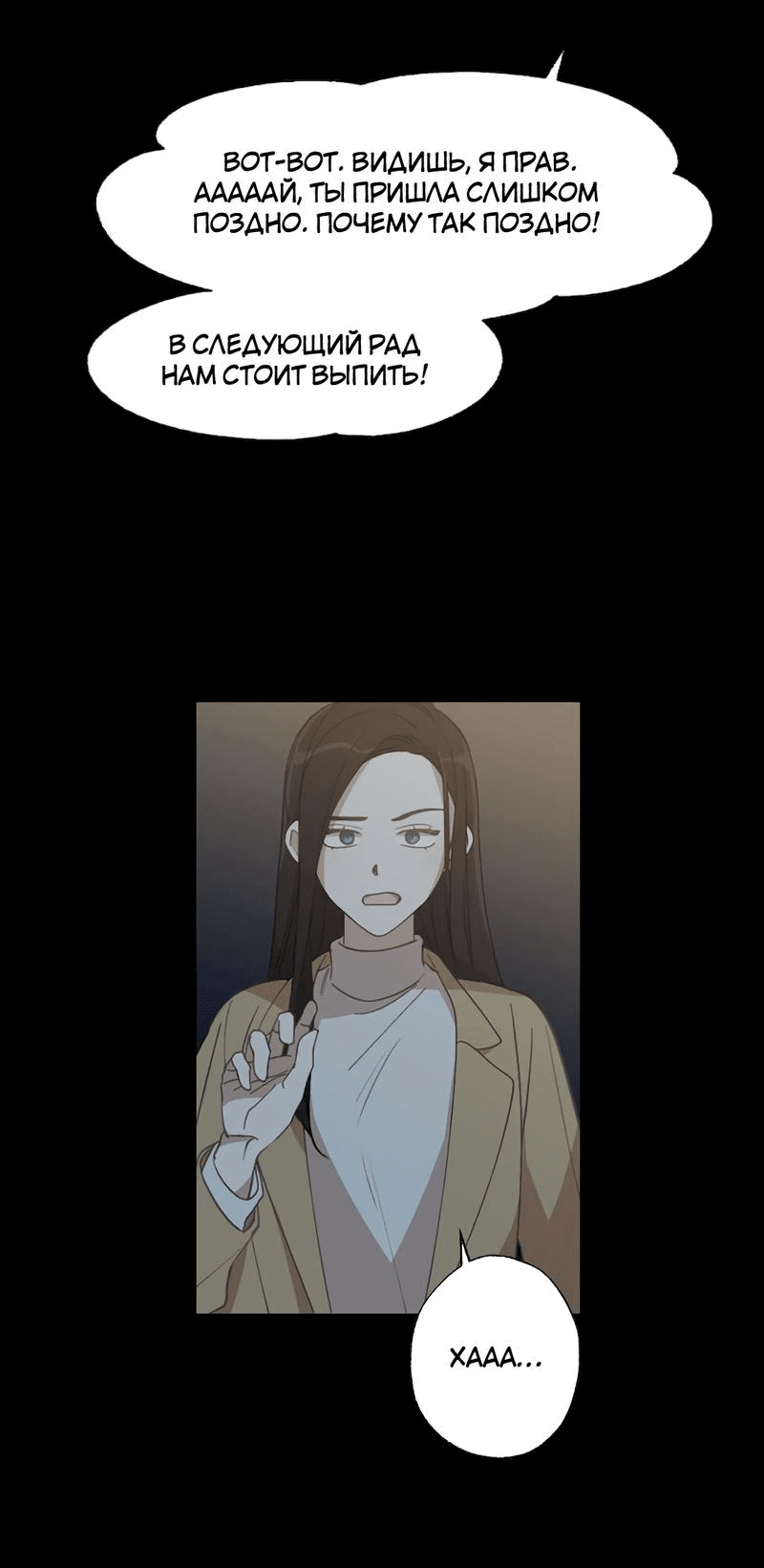 Манга Расцвет - Глава 4 Страница 41