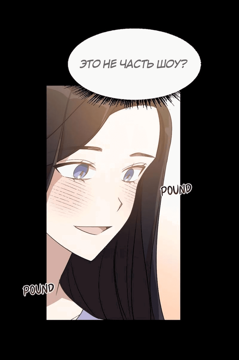 Манга Расцвет - Глава 4 Страница 6