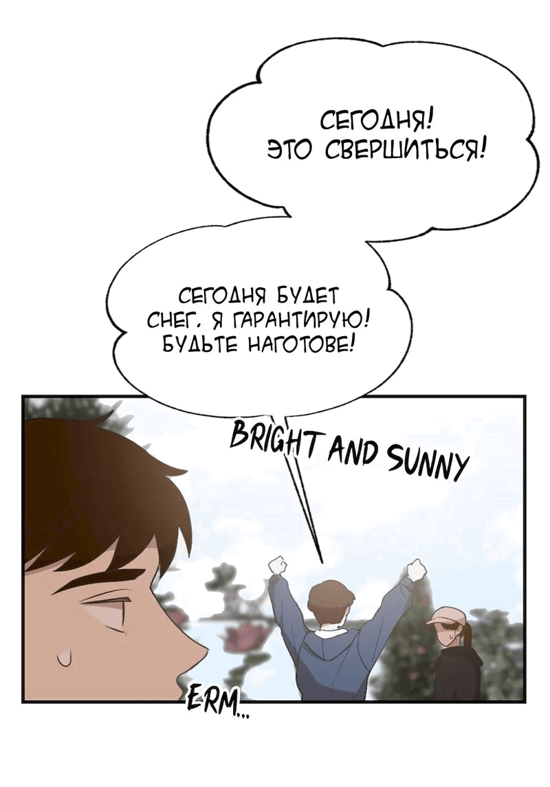 Манга Расцвет - Глава 4 Страница 21