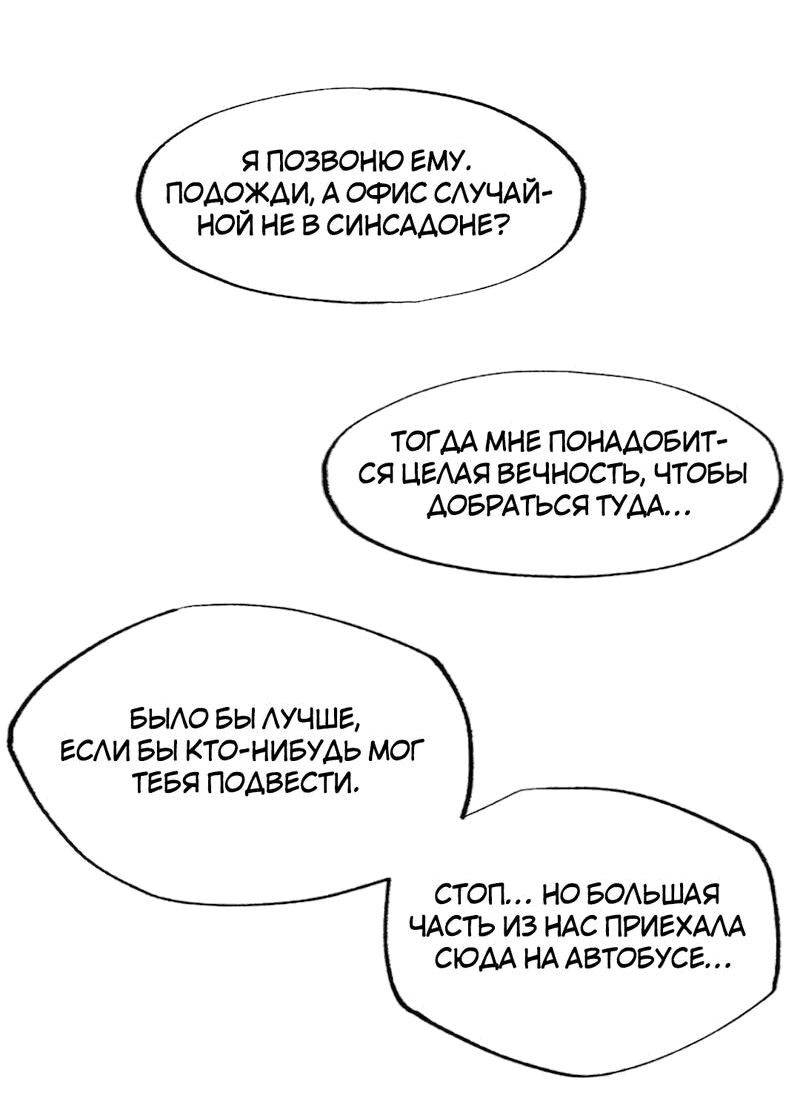 Манга Расцвет - Глава 4 Страница 47