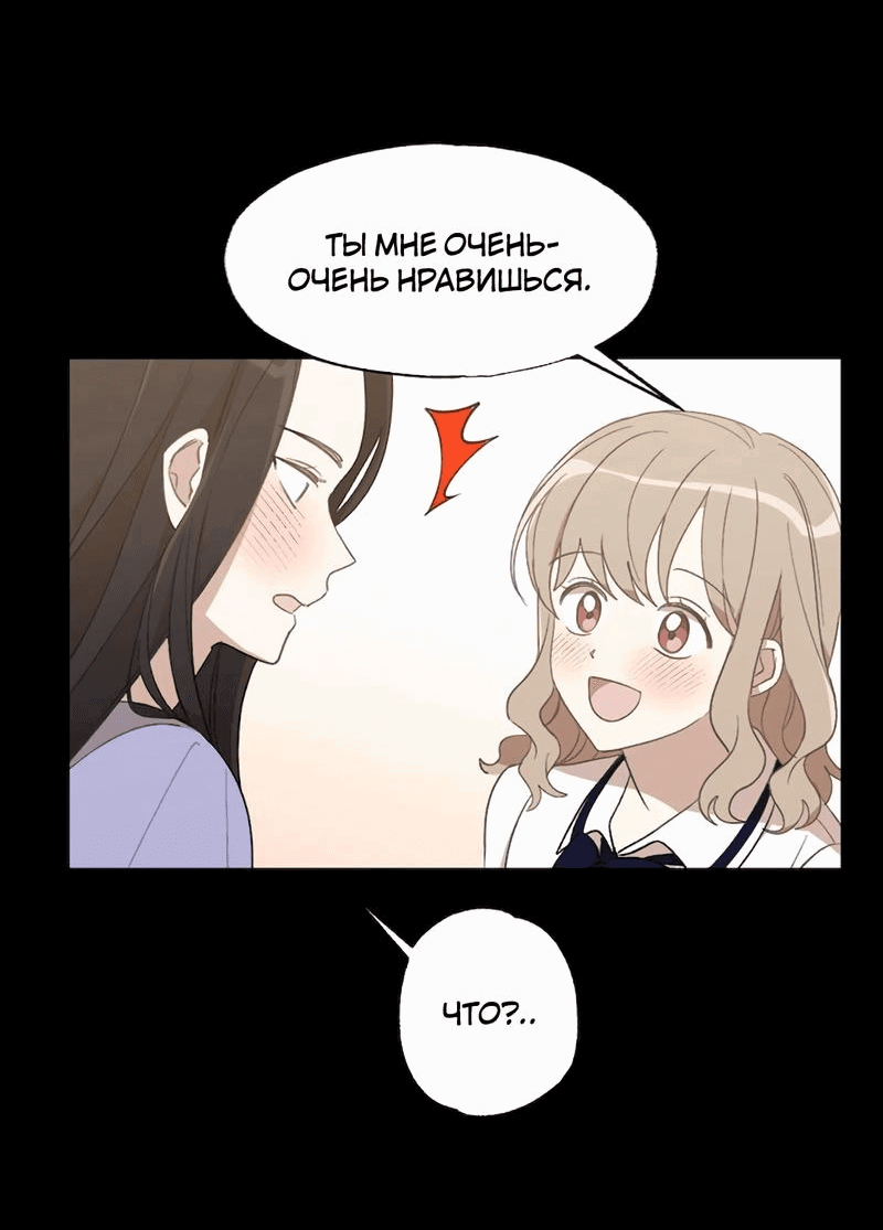 Манга Расцвет - Глава 4 Страница 7