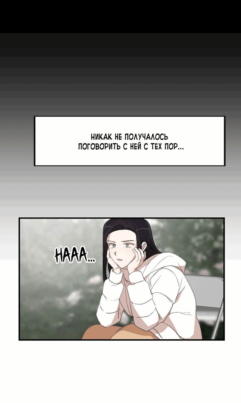 Манга Расцвет - Глава 4 Страница 42